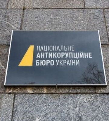 НАБУ проводить слідчі дії в Житомирській ОВА