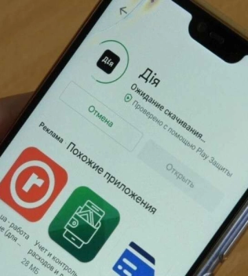 У додатку &quot;Дія&quot; з&#039;явилася нова послуга. Як скористатися у Дніпрі