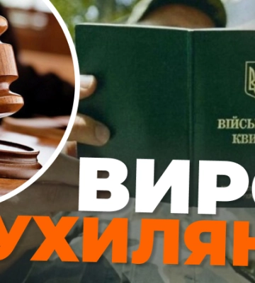 Не пришел в военкомат: во Львовской области вынесли приговор мужчине, который проигнорировал повестку