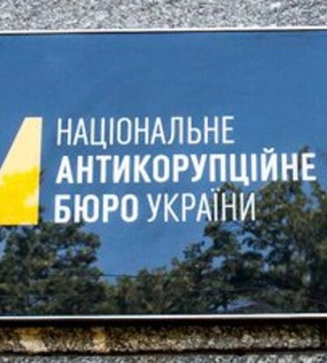 НАБУ проводить слідчі дії в Житомирській ОВА