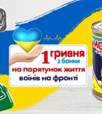 Виробник згущенки «Первомайський МКК» оголосив нову благодійну ініціативу  для збору коштів для ЗСУ