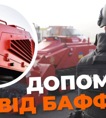 Дві нові машини механізованого розмінування від Фонда Говарда Баффета вже на Миколаївщині