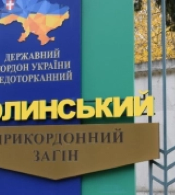 Запрошують на військову службу до Волинського прикордонного загону