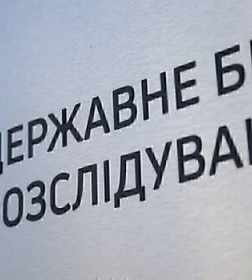 ГБР расследует гибель двух пограничников в Черниговской области: их лодка опрокинулась