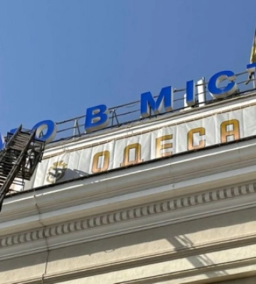 В Одесі розпочалося електронне опитування про зміну назв низки вулиць