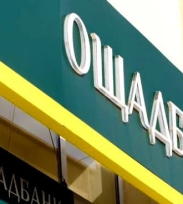 Ощадбанк поновив роботу двох відділень на Донеччині