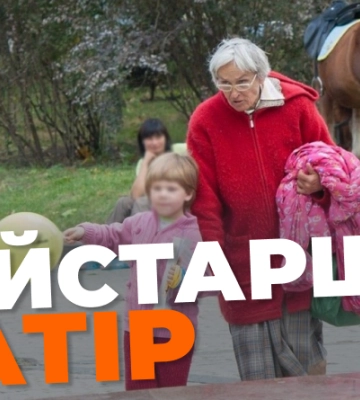 12-річна донька найстаршої матері України скаржиться на насильство в сім’ї