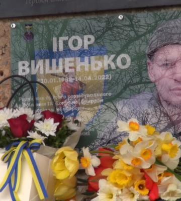 У Саджавці відкрили меморіальну дошку полеглому воїну Ігореві Вишеньку (відео)