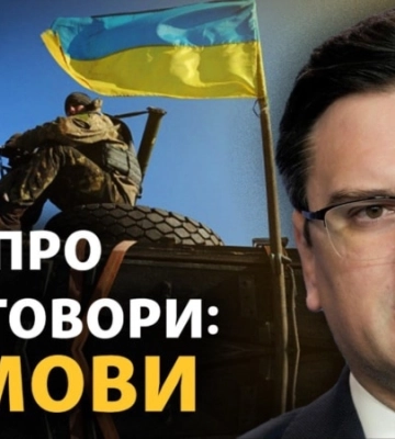Очільник МЗС Дмитро Кулеба назвав умови для переговорів