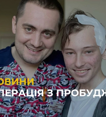 В Україні медики вперше провели дитині операцію на мозку з пробудженням
