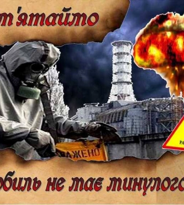 37-я годовщина Чернобыльской катастрофы: осознают ли ответственность оккупанты, захватившие ЗАЭС