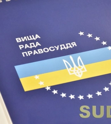Розпочалася процедура відрядження суддів до Новозаводського райсуду Чернігова