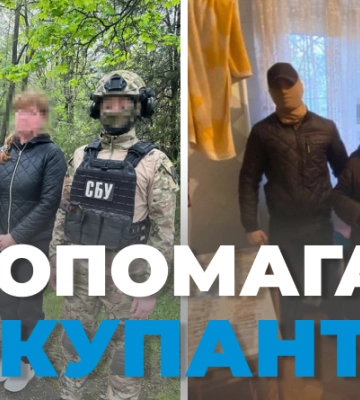 СБУ затримала у Києві та Одесі двох колаборанток, які ховалися від правосуддя