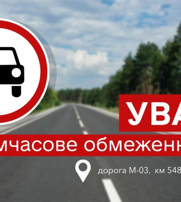 На трассе на Харьковщине сегодня перекроют движение