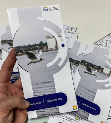 У Миколаєві розробили «Довідник ВПО» для переселенців