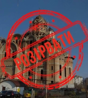 У Луцьку таки розірвуть договори оренди землі з УПЦ «МП»