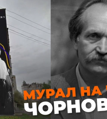 У Рівному планують створити мурал на честь В’ячеслава Чорновола