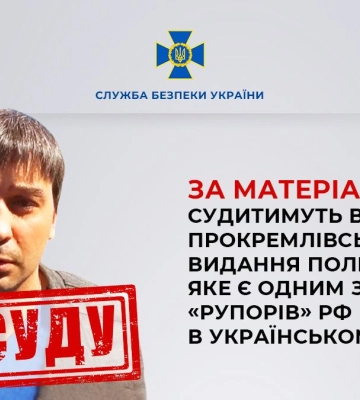 Судитимуть власника прокремлівського видання &quot;Політнавігатор&quot; Степанова, який переховується в окупованому Криму, - СБУ
