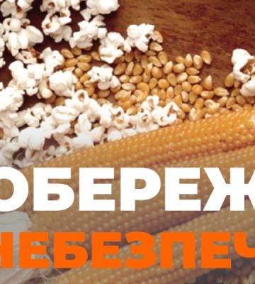 В Україну завезли небезпечну кукурудзу для попкорну, яка може викликати серйозні проблеми зі здоров&#039;ям: що треба знати