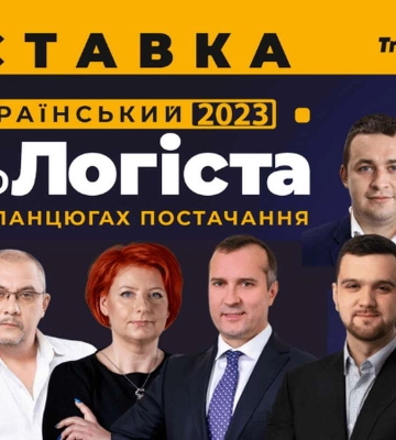 8-9 червня в Києві відбудеться наймасштабніша в Україні логістична виставка 8-9 червня в Києві відбудеться наймасштабніша в Україні логістична виставка