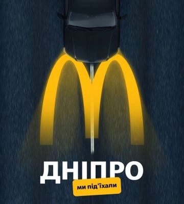У Полтаві незабаром відкриється McDonalds: заклад прибирають та набирають нових працівників