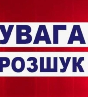 На Дніпропетровщині розшукують чоловіка