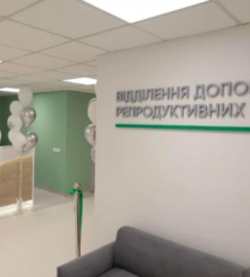На Львівщині вперше запрацювала програма охорони здоров’я, яка допомагатиме бездітним парам  побороти безпліддя