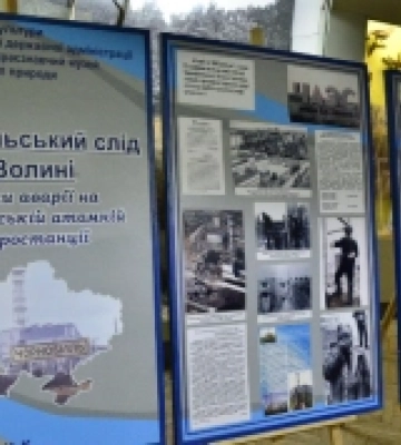 У Луцьку діє фотодокументальна виставка «Чорнобильський слід на Волині»