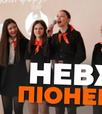 В одній з київських шкіл учні виступали в піонерських галстуках