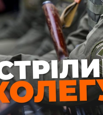 В Івано-Франківську нацгвардієць прострелив руку товаришу
