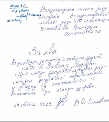 Волинський депутат, який гуляв у Куршевелі, написав заяву про складання мандата