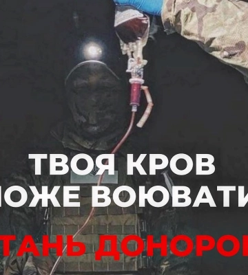 У Харкові закінчується кров усіх груп: терміново потрібні донори
