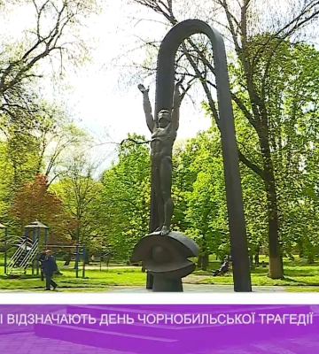 26 квітня в Україні відзначають День Чорнобильської трагедії (відео)