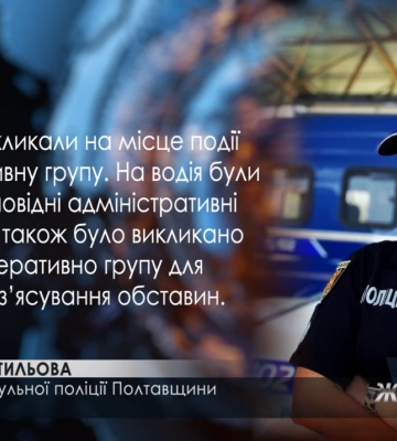 Поліцейські у Полтаві зупинили нетверезого водія, в автівці якого виявили предмет, схожий на зброю