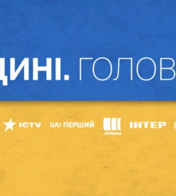 Телеканали олігархів та ексжурналісти компанії Ахметова отримають майже пів мільярда на Єдиний телемарафон