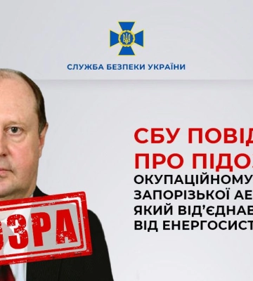 Окупаційному очільнику Запорізької АЕС повідомили про підозру: йому загрожує довічне позбавлення волі