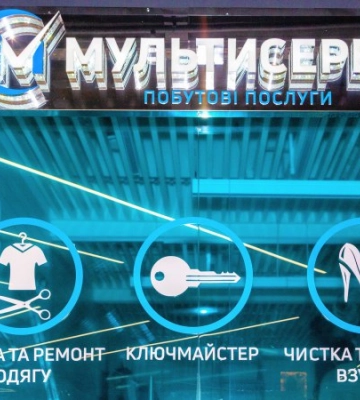 Епіцентр запускає мережу хімчисток
