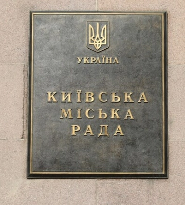 Дерусификация в действии: в Соломенском районе Киева переименовали улицу