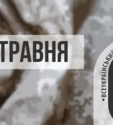 У Львові відбудеться Форум військових письменників