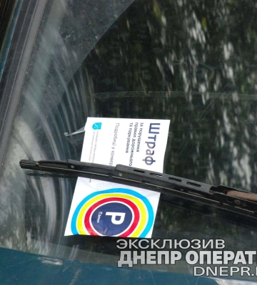 У Дніпрі водії почали менше порушувати правила паркування
