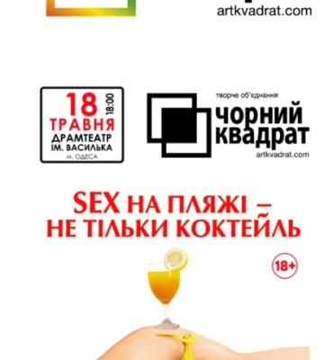 В Одесі виступить відомий театр