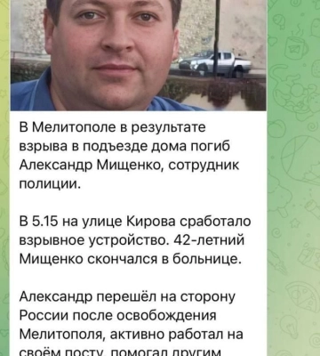 У Мелітополі підірвали колаборанта з окупаційної поліції