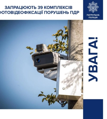 На Рівненщині знову працюватиме комплекс автоматичної фіксації перевищення швидкості руху