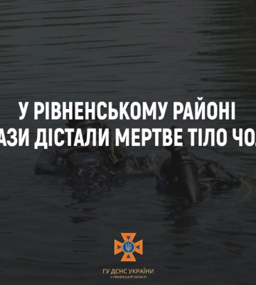 У Рівненському районі з озера дістали мертвого чоловіка