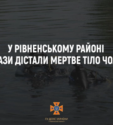 Із озера на Рівненщині водолази дістали тіло чоловіка