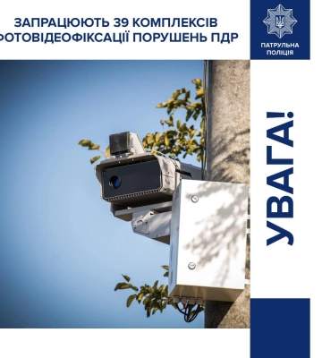 Завтра на дорогах Львівщини відновлять автоматичну фіксацію порушень – розташування камер