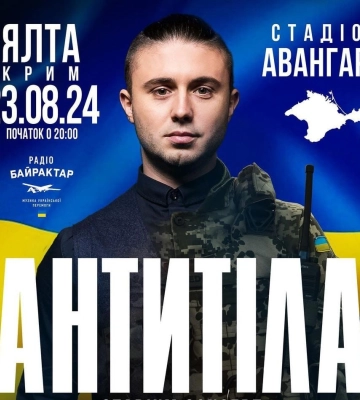 Український гурт оголосив про концерт у Криму, квитки вже у продажу