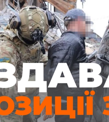 Поплічника окупантів, який &quot;здавав&quot; місця дислокації ЗСУ, затримали у деокупованому Лимані, - СБУ. ФОТО