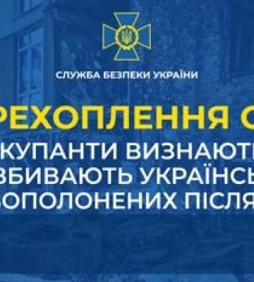 Росіянин визнав убивства українських військовополонених після допитів, - перехоплення СБУ