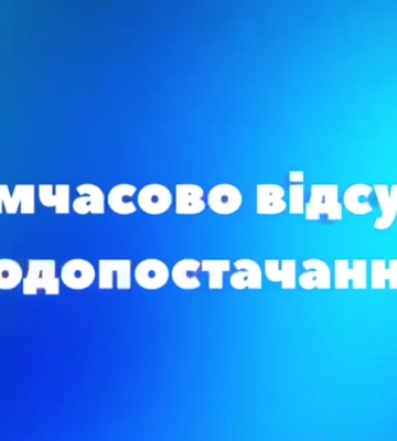 У Рівному частина вулиця залишилася без води через аварію